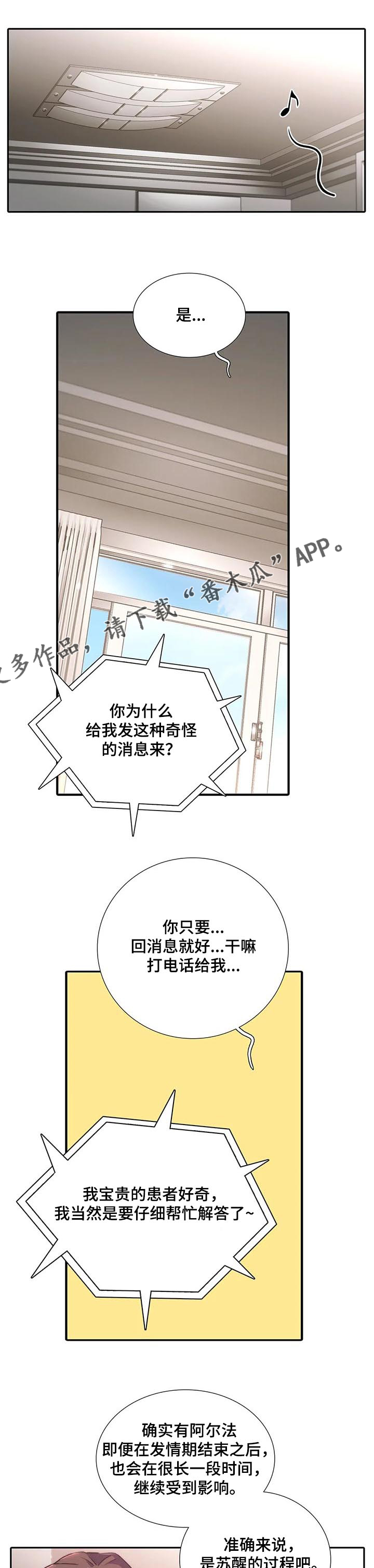 第146话5
