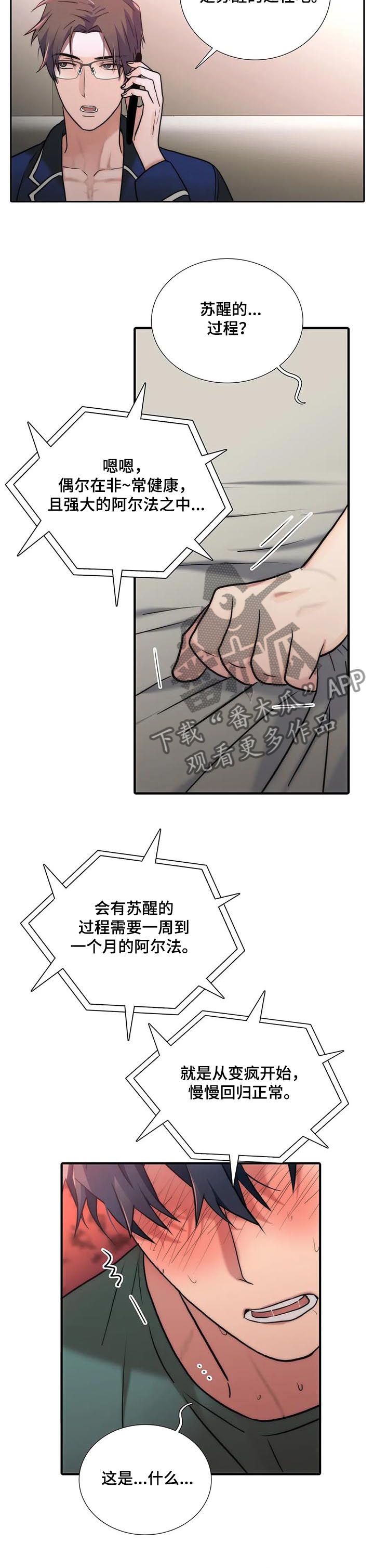 第146话6