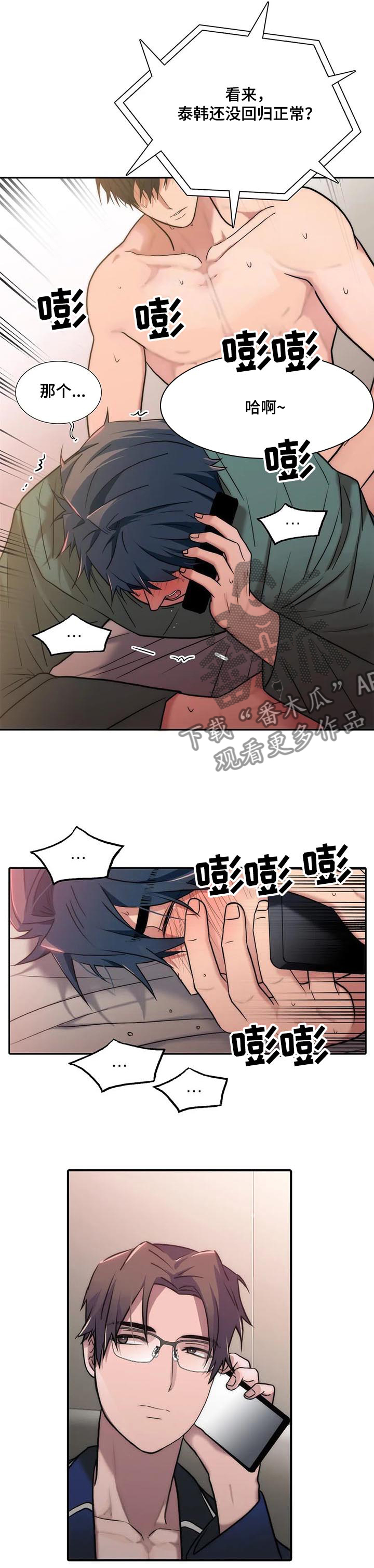 第146话7