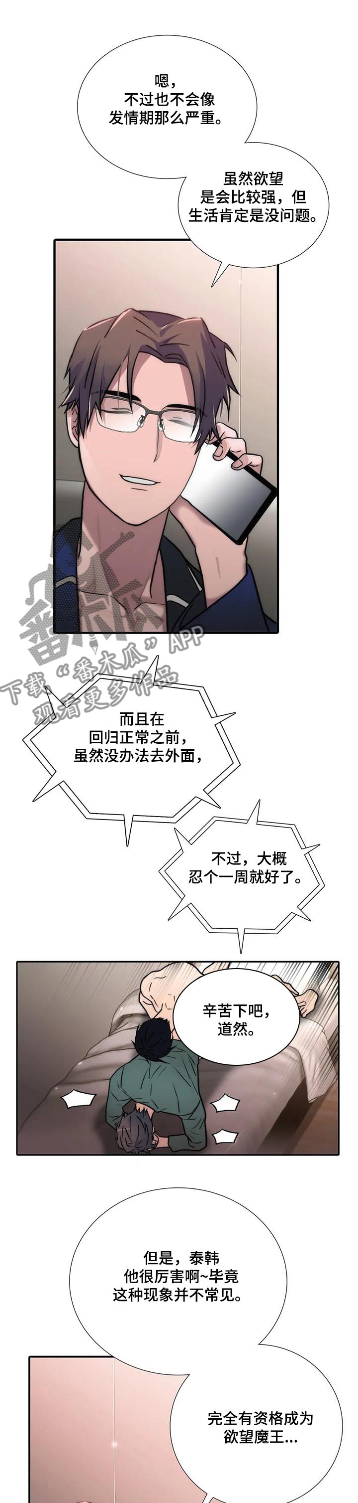 第146话8