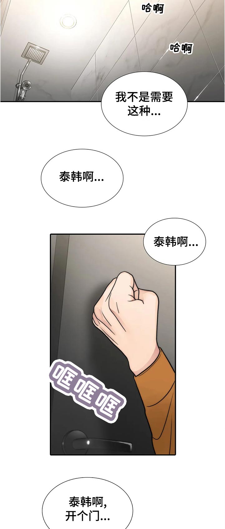 第140话7