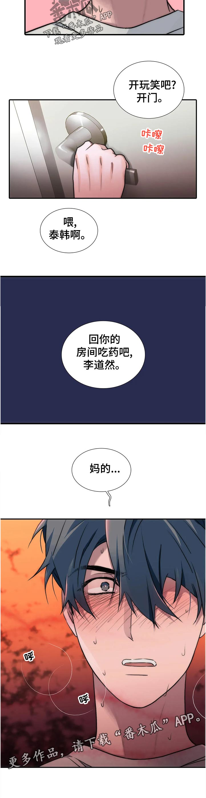 第139话11