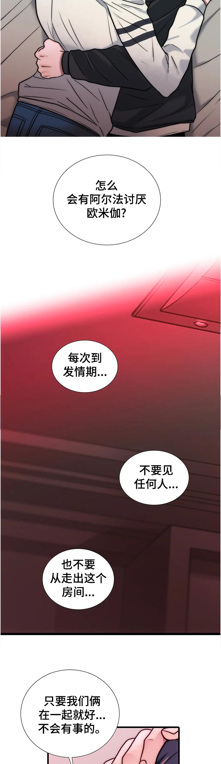 第139话4