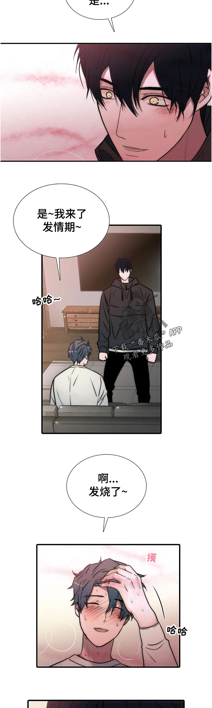 第138话4