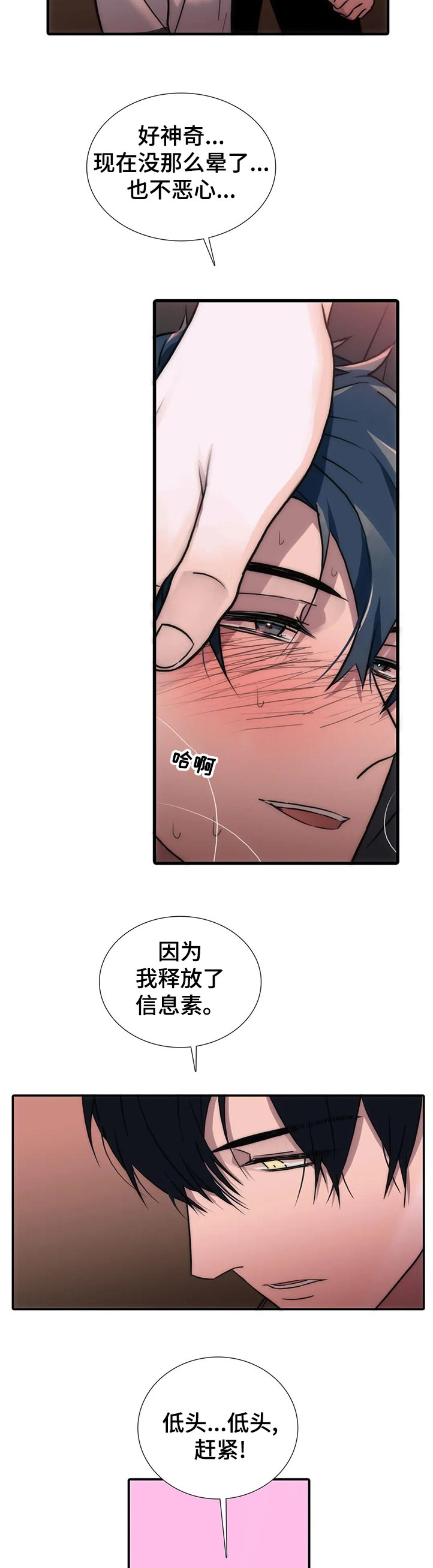 第138话7