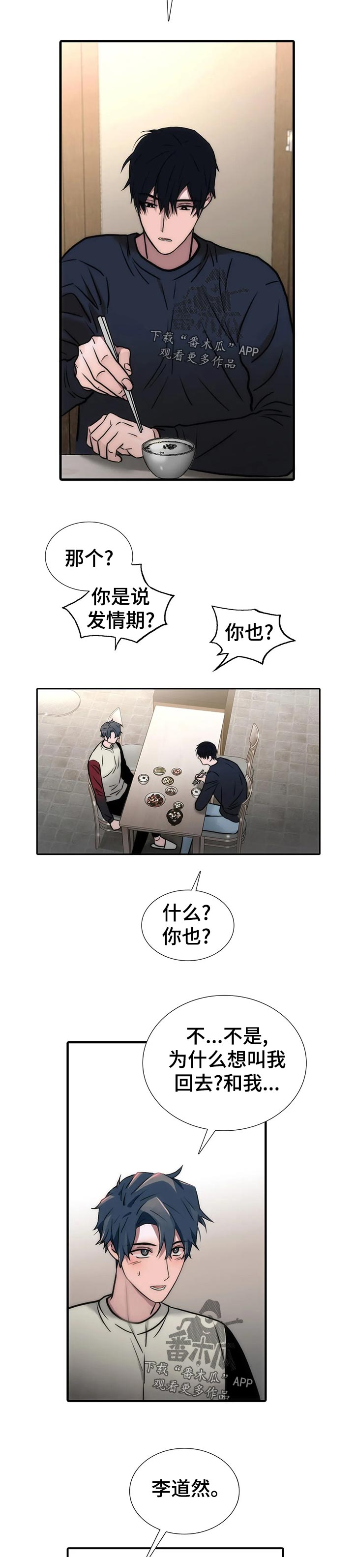 第137话1