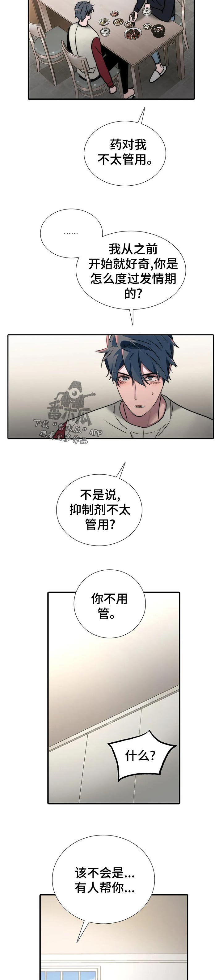 第137话3