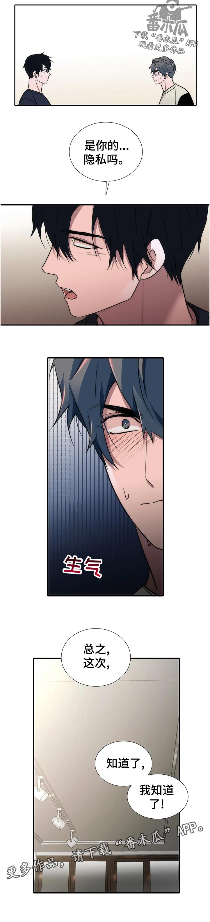 第137话5