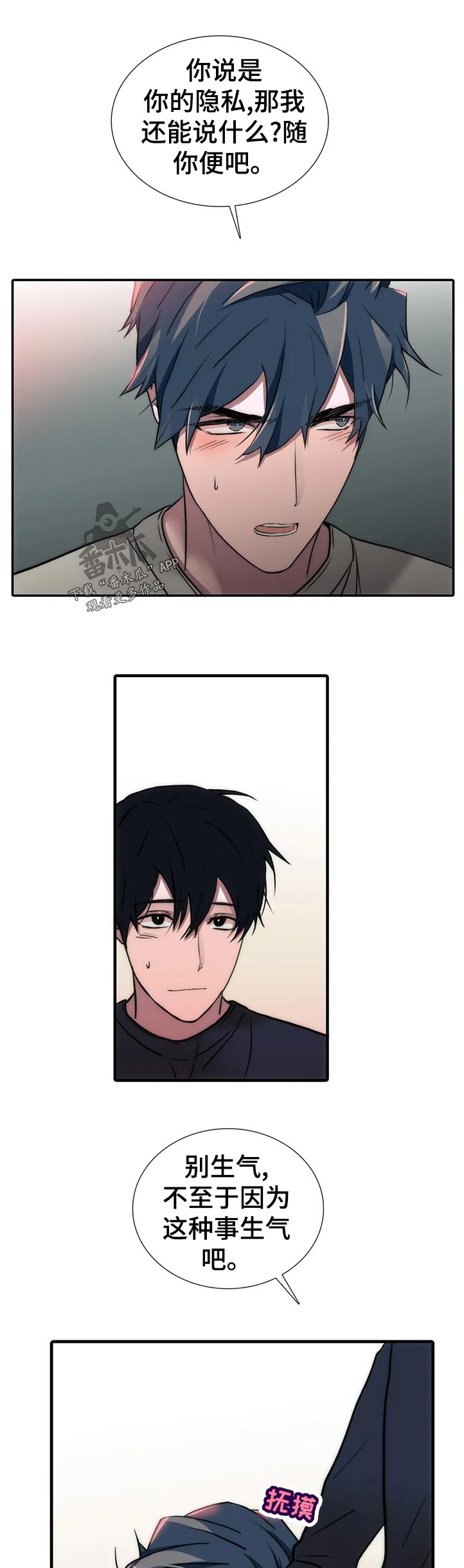 第137话6