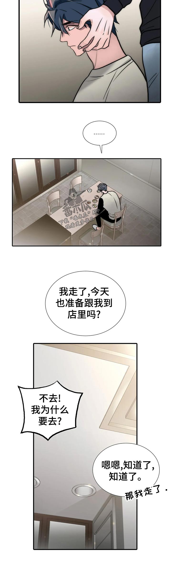 第137话7