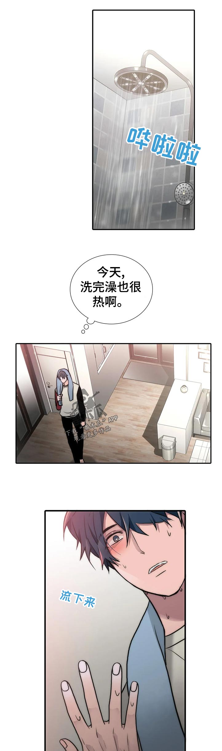 第137话8