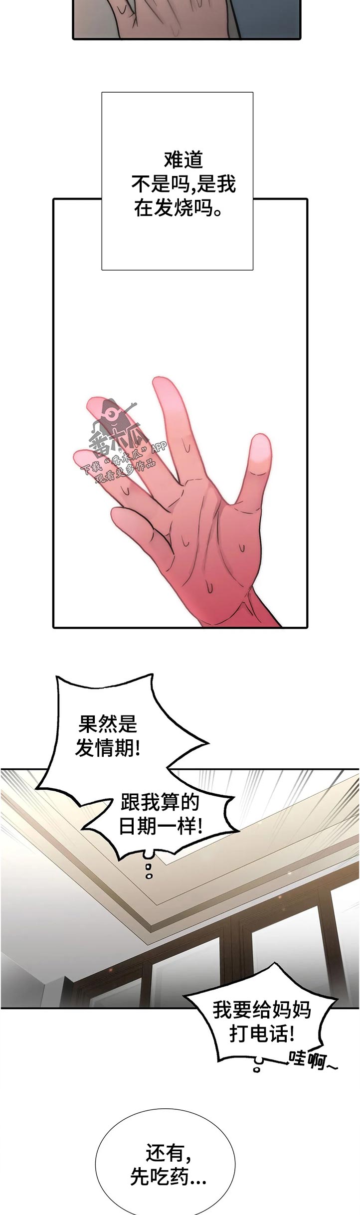第137话9