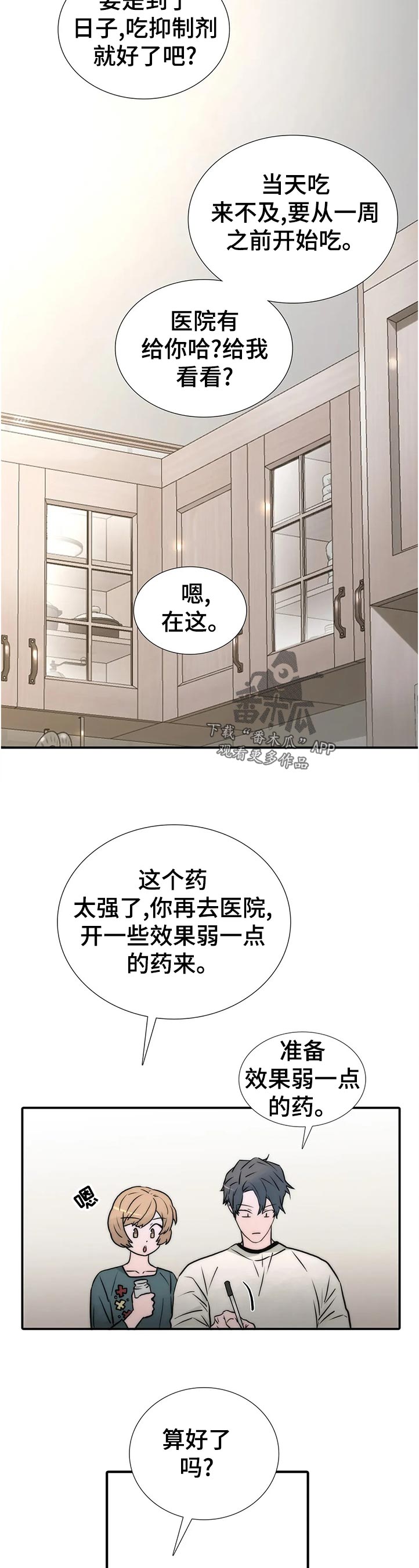 第136话10
