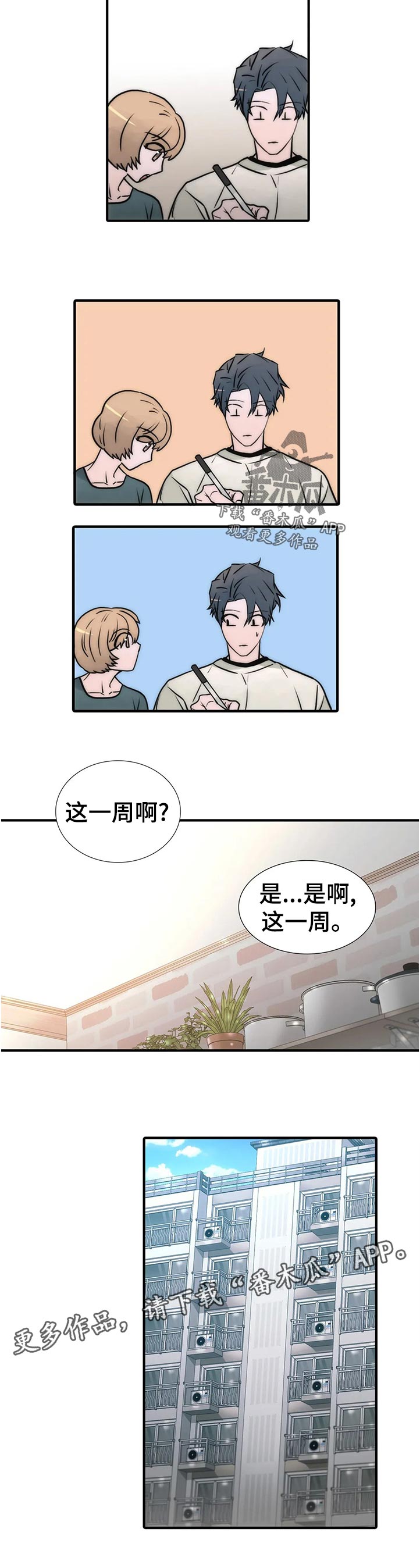 第136话11