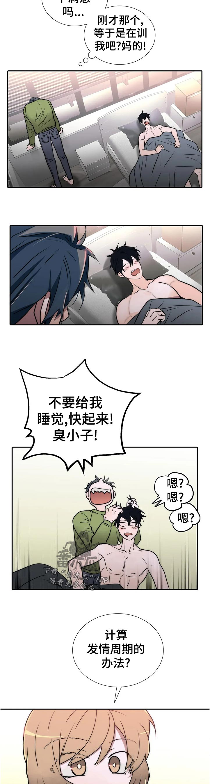 第136话7
