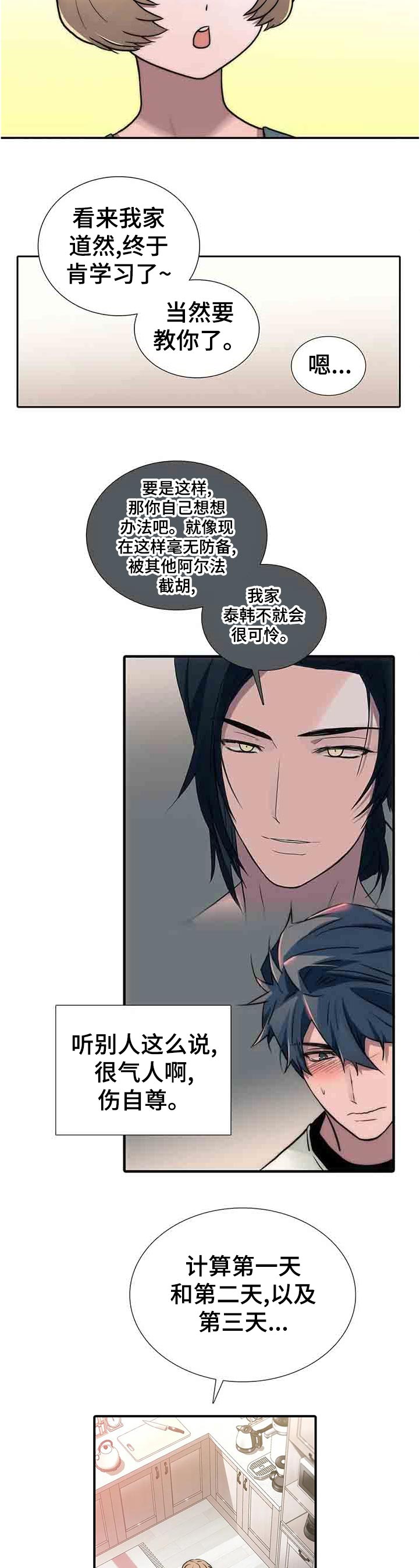 第136话8