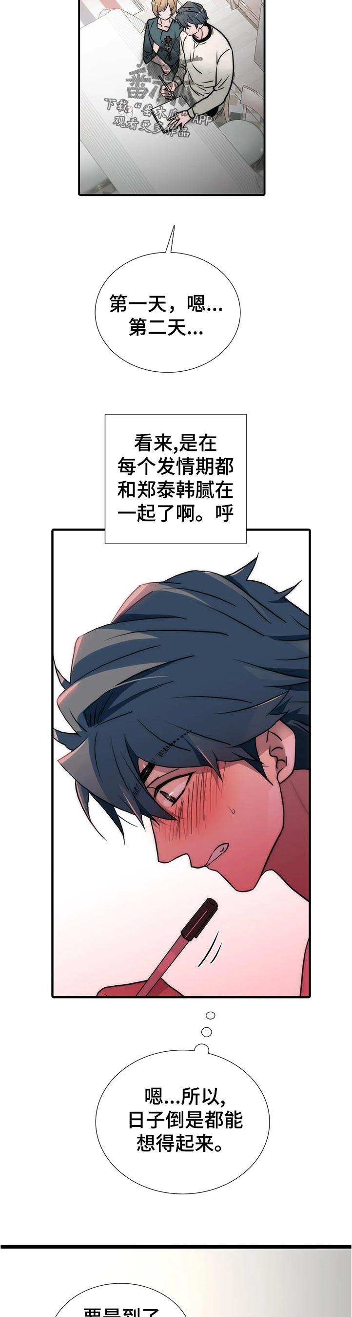 第136话9