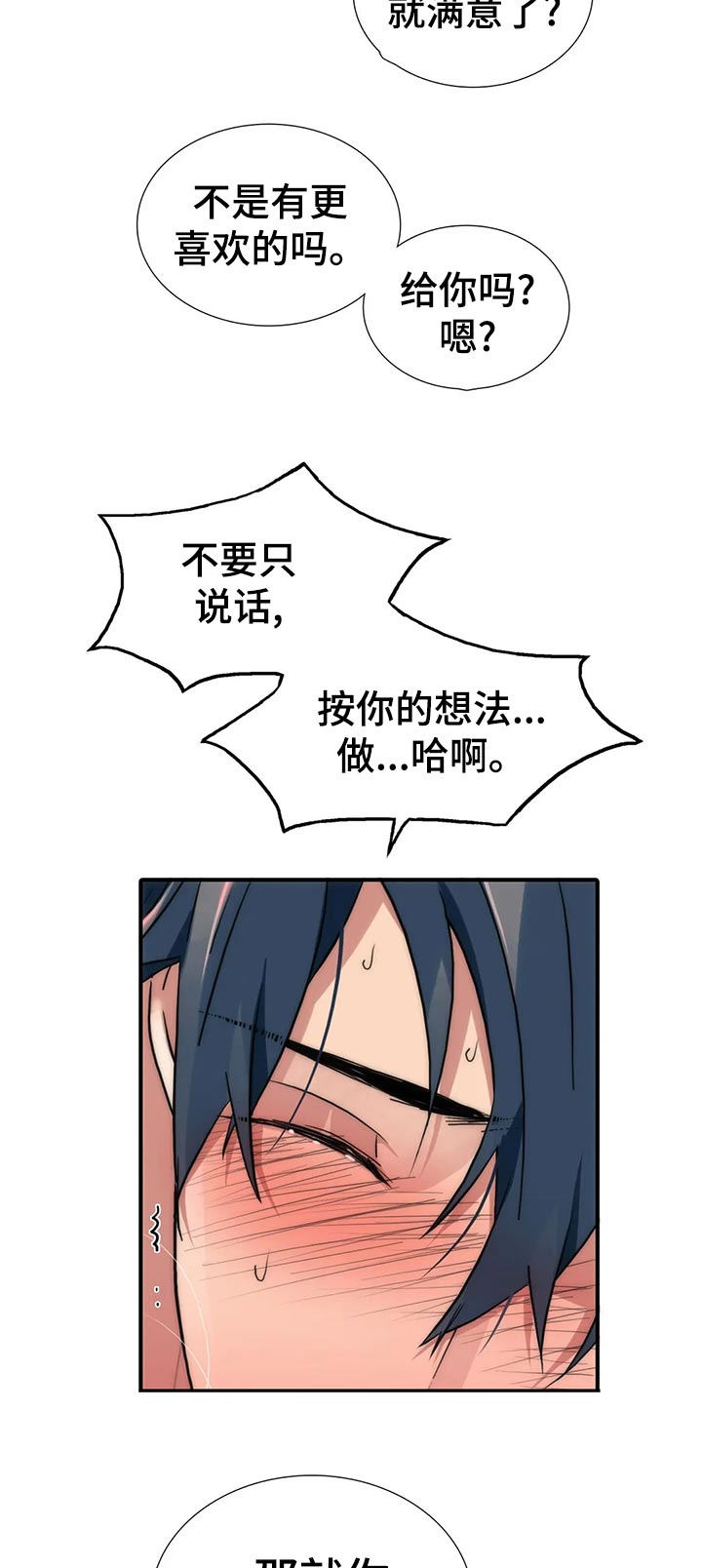 第135话3