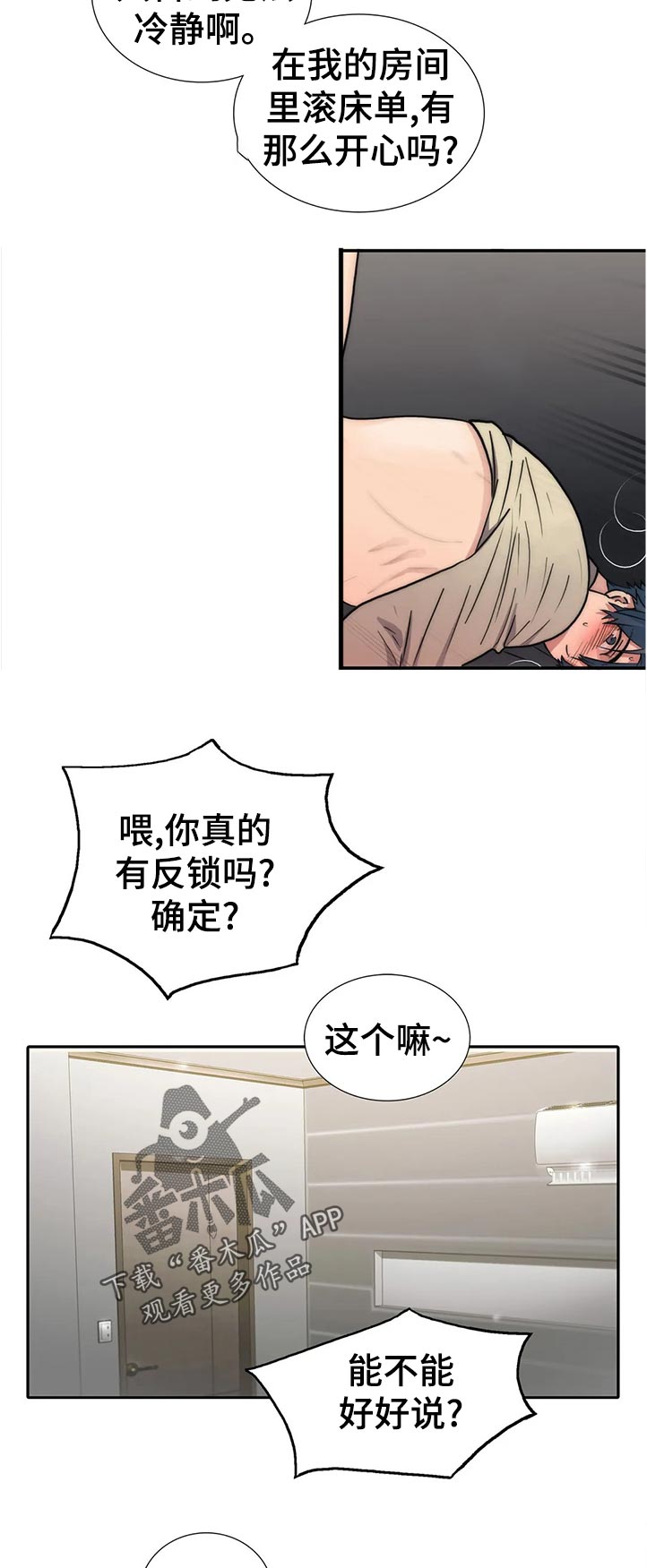 第133话8