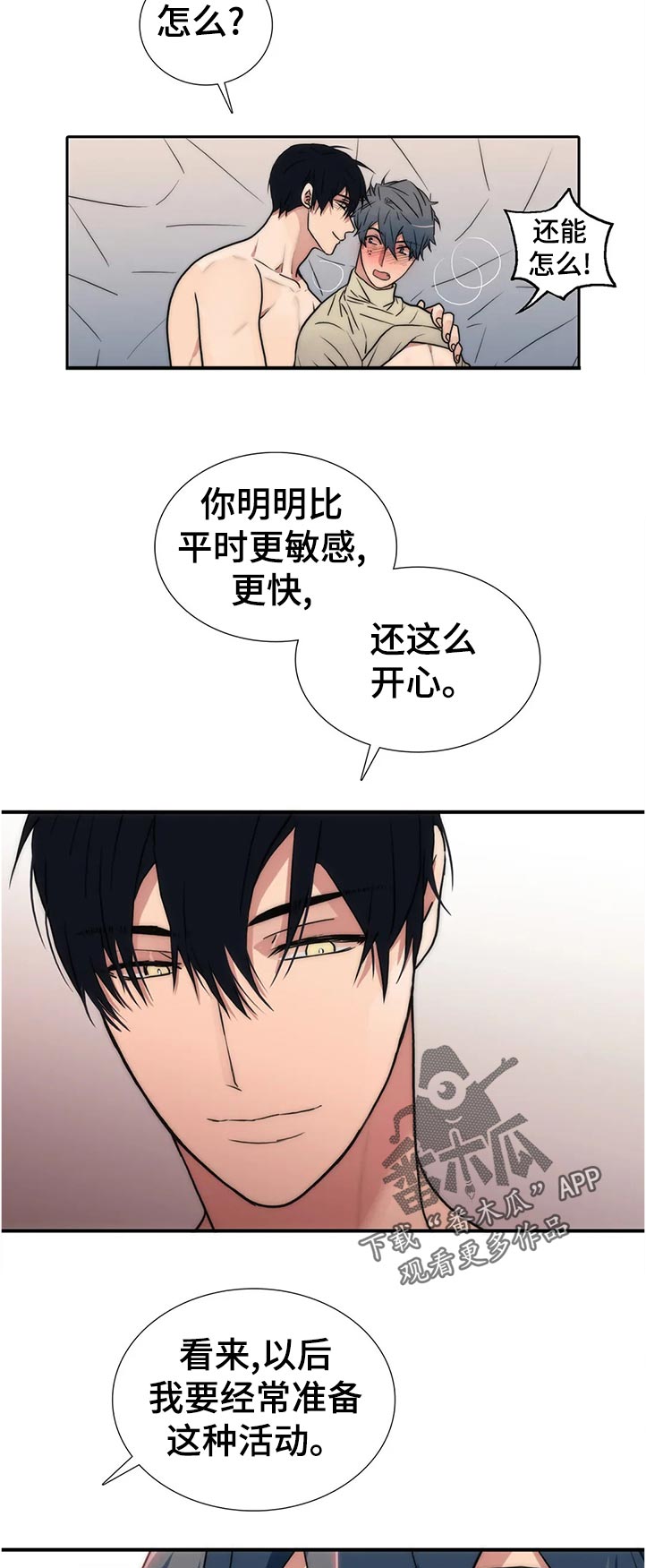 第133话9