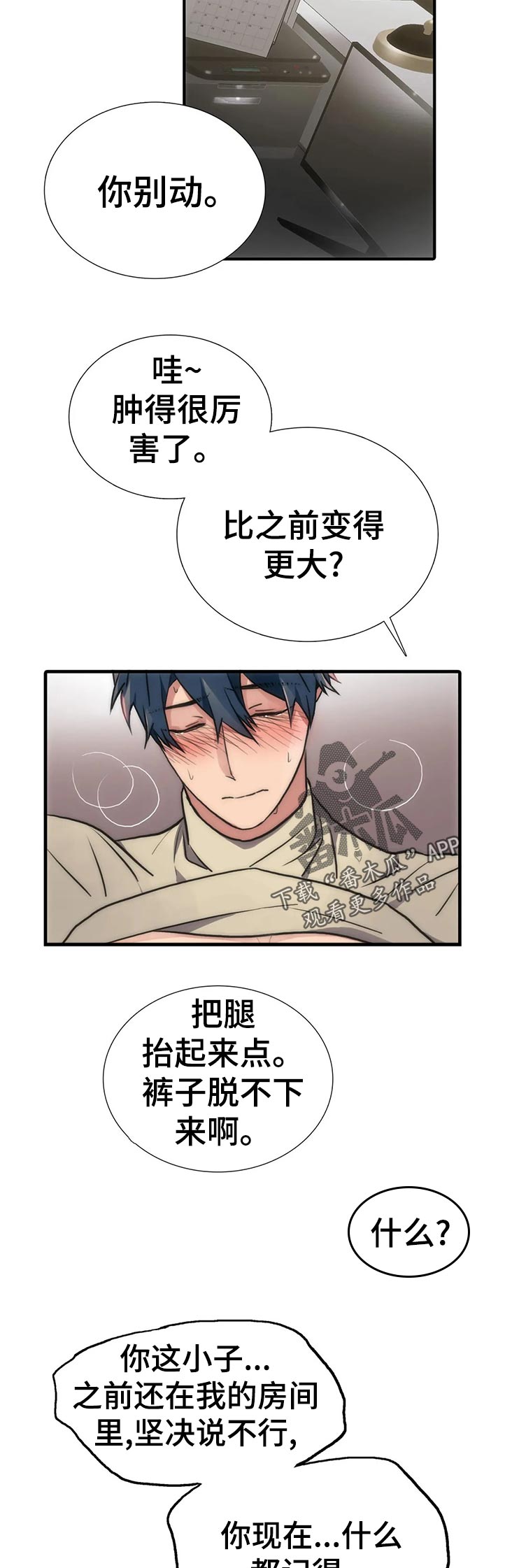 第132话10