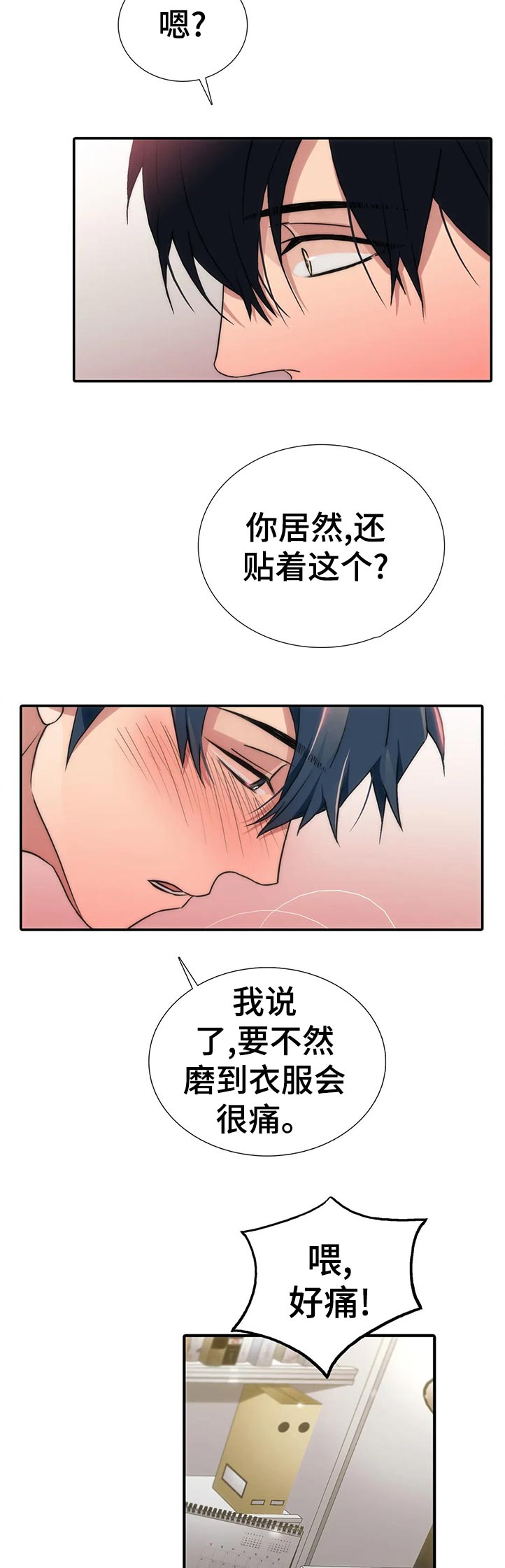 第132话9