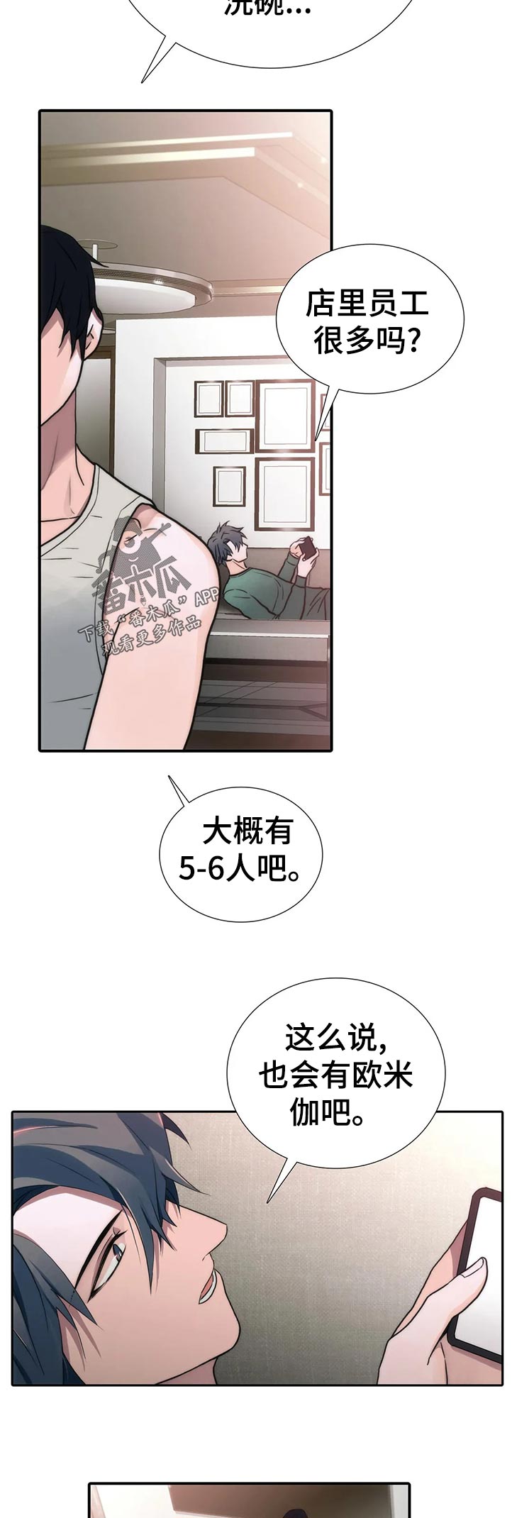 第130话3