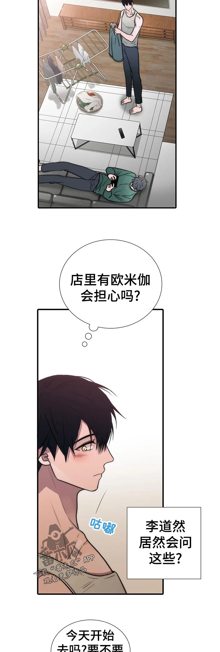 第130话4