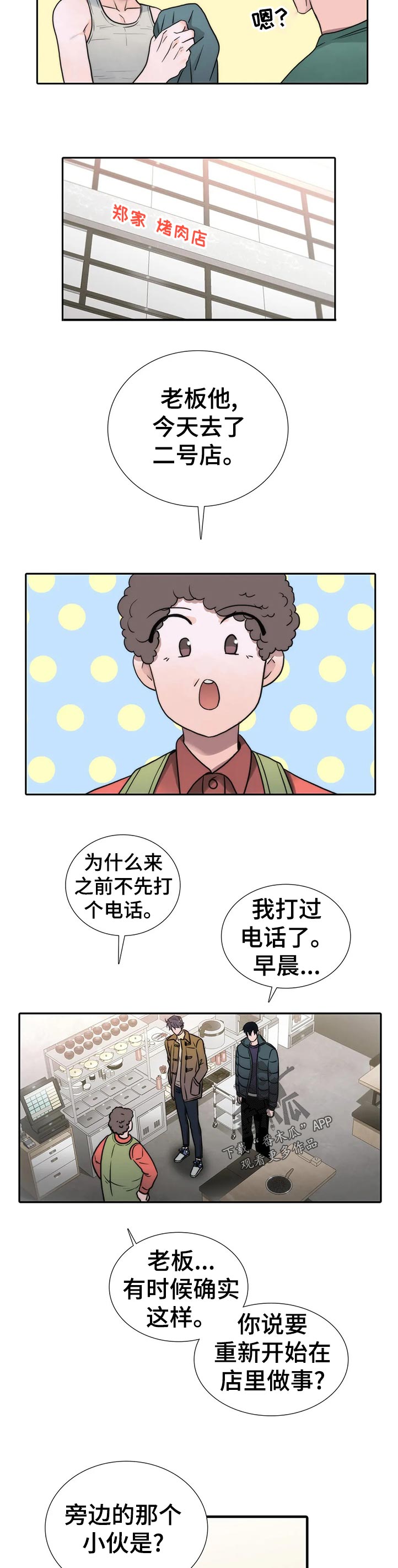 第130话7
