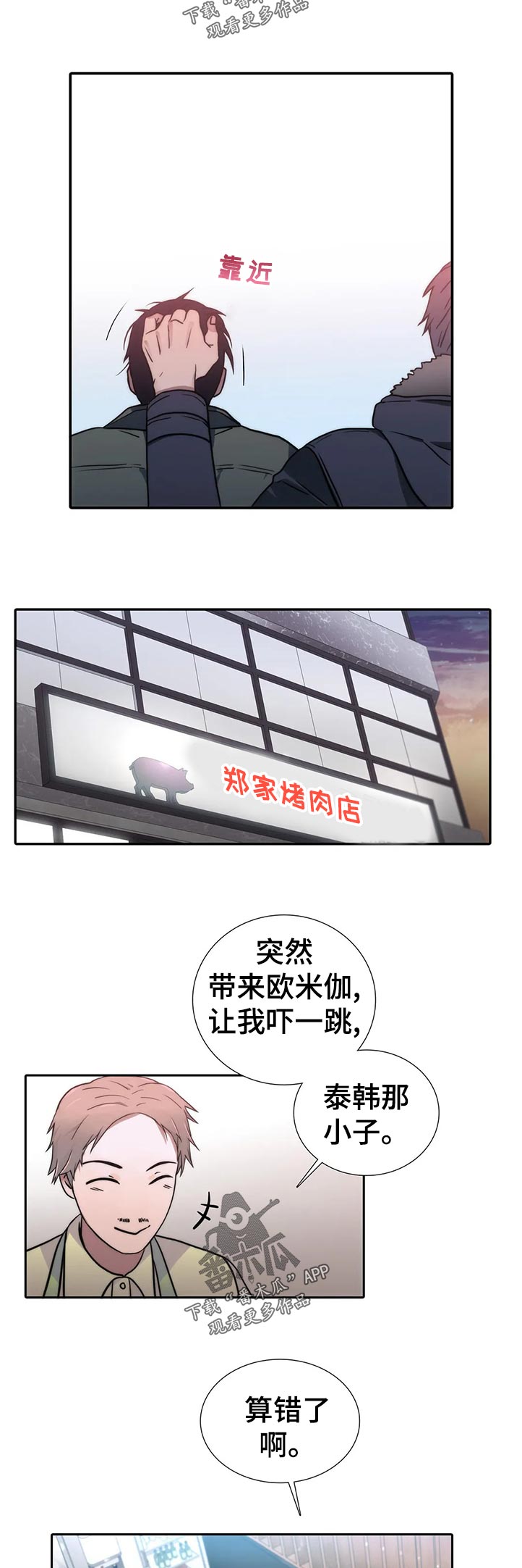第129话10