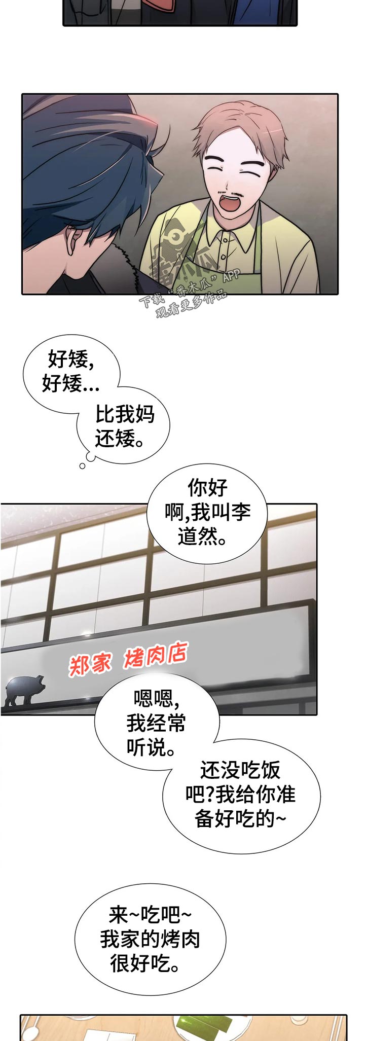 第128话3