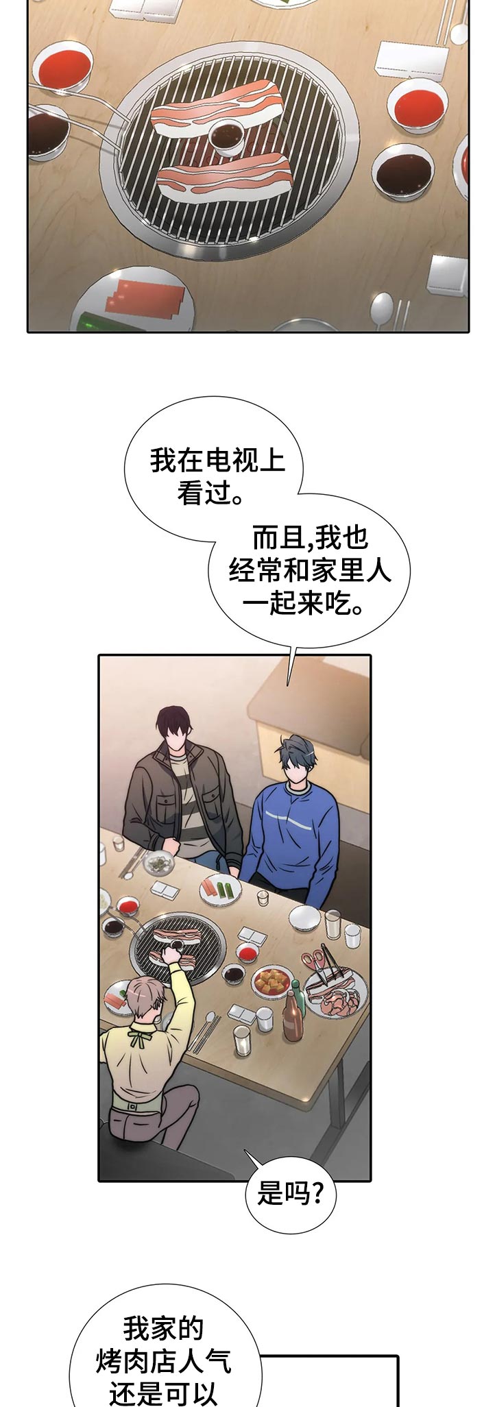 第128话4