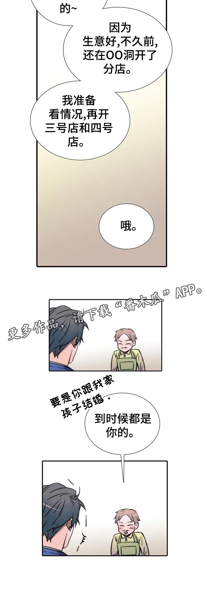 第128话5