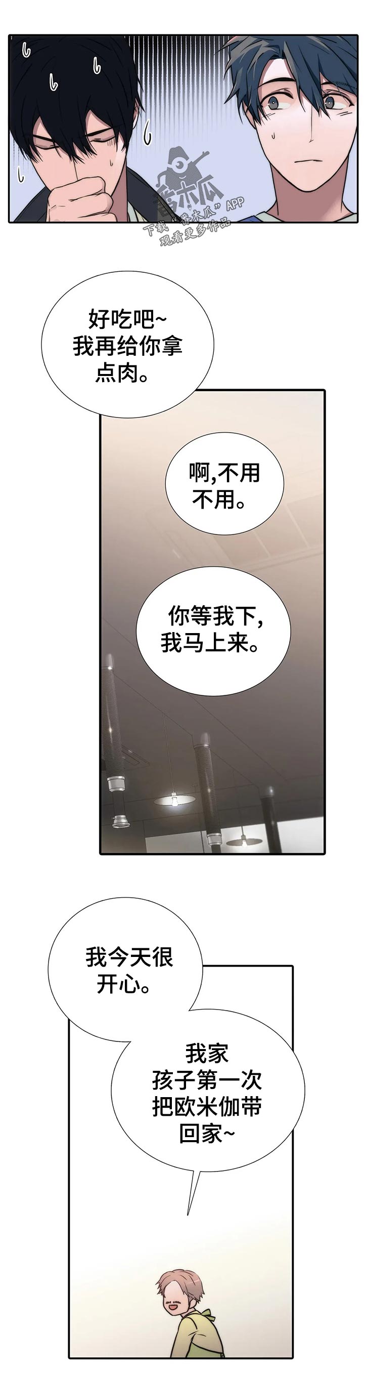 第128话6