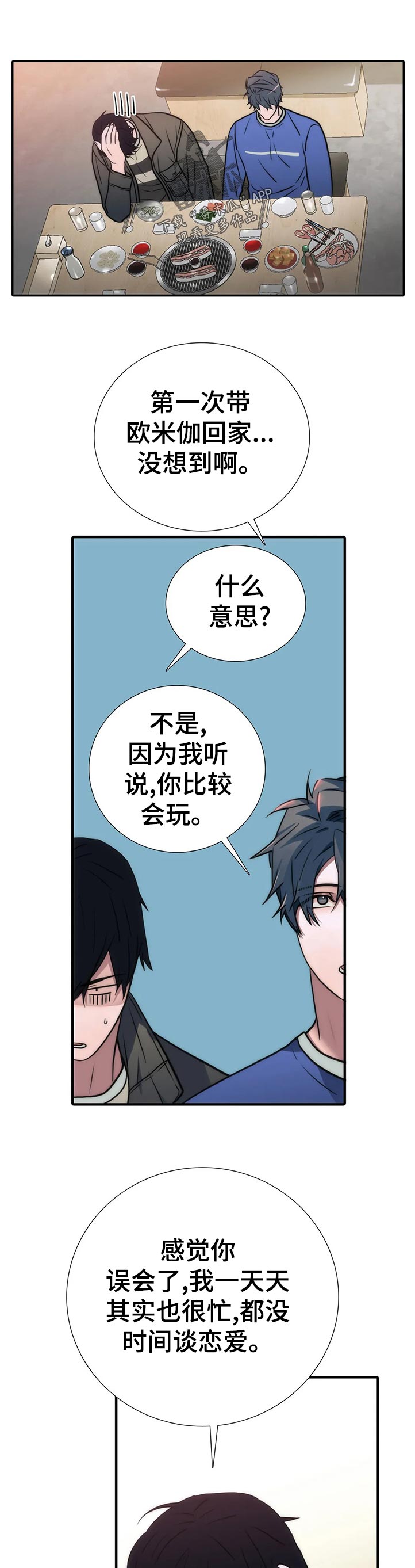 第128话7