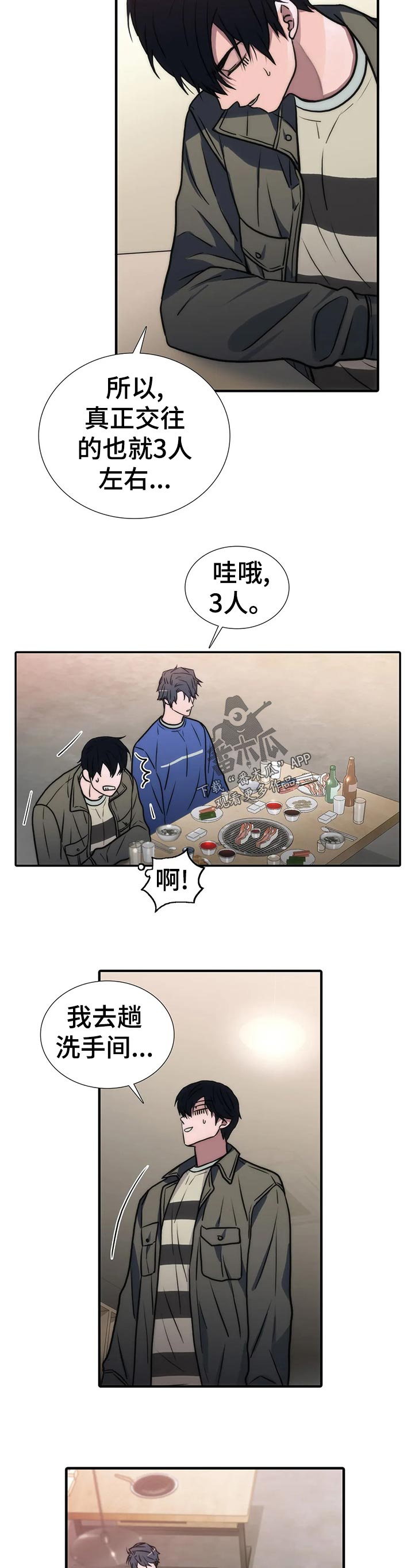 第128话8