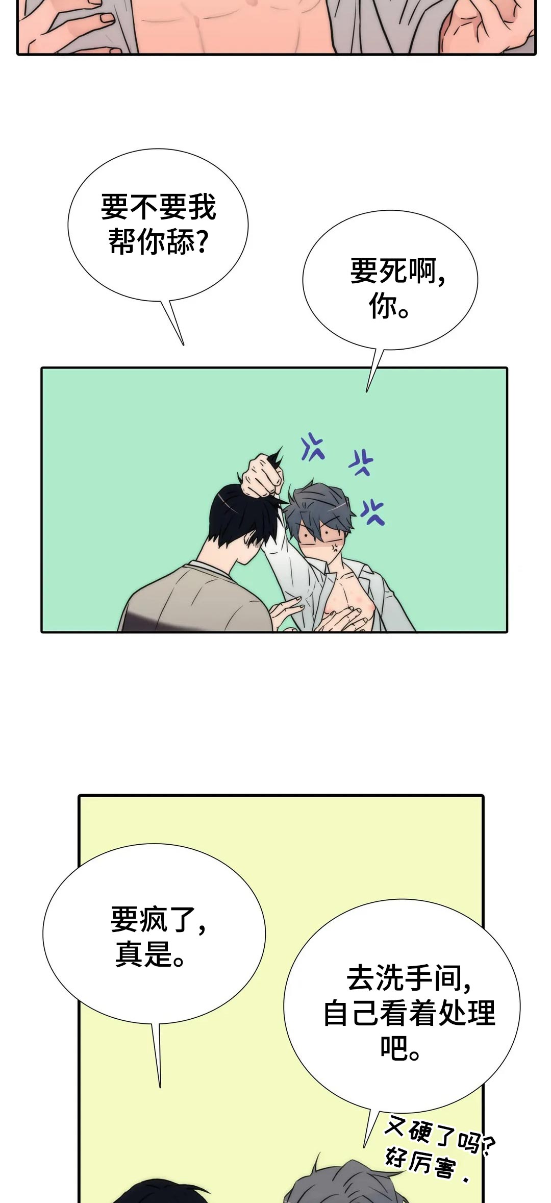 第127话8