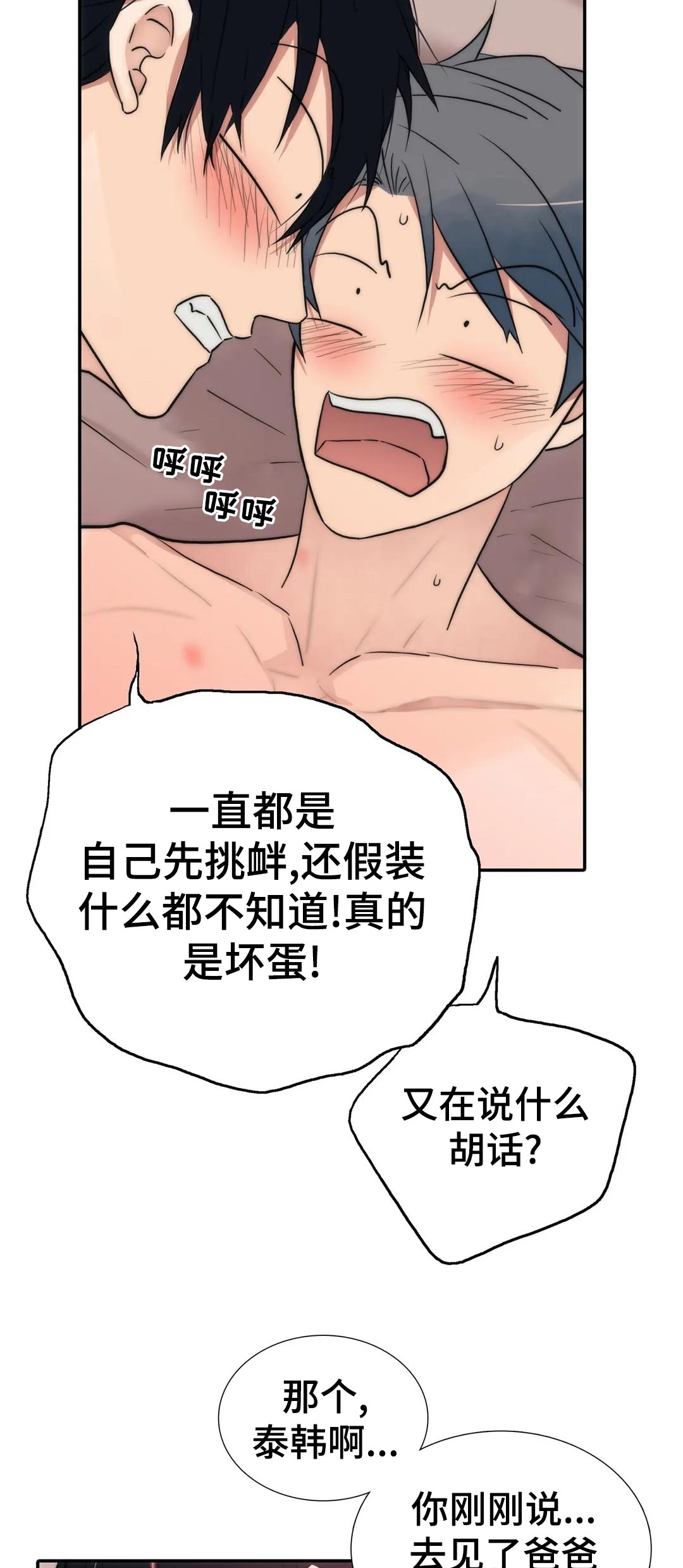 第126话4