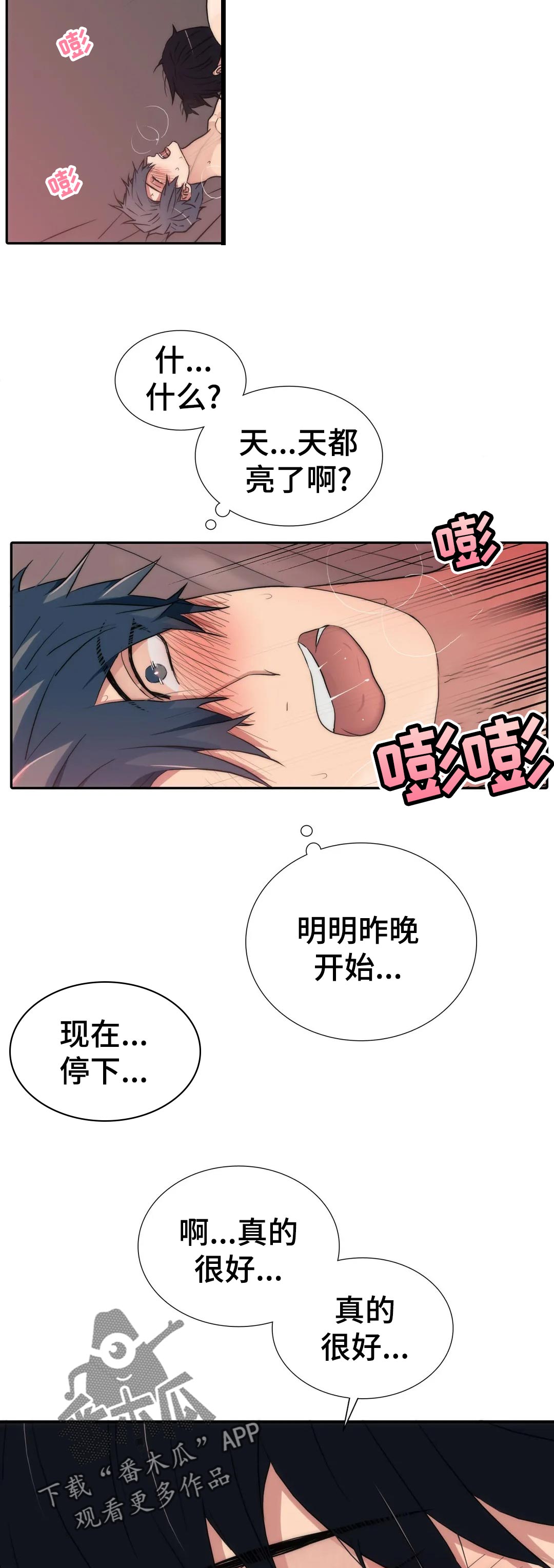 第125话4