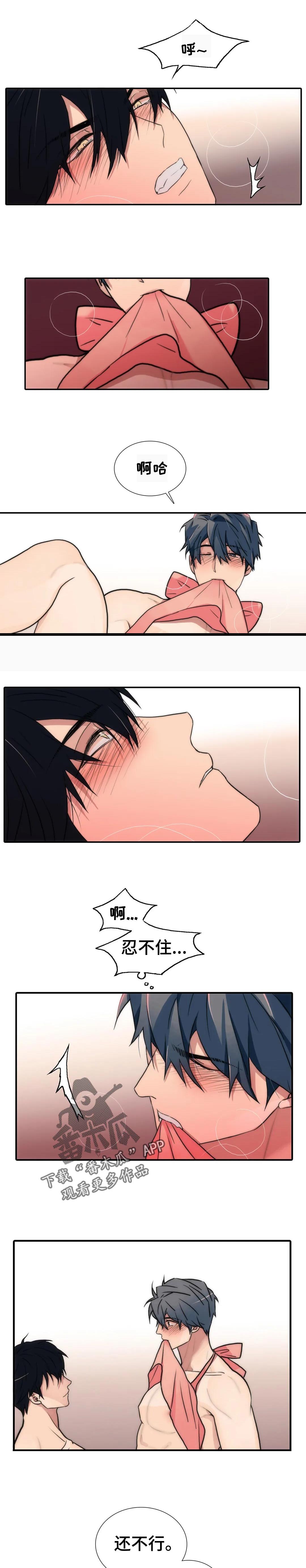 第124话8