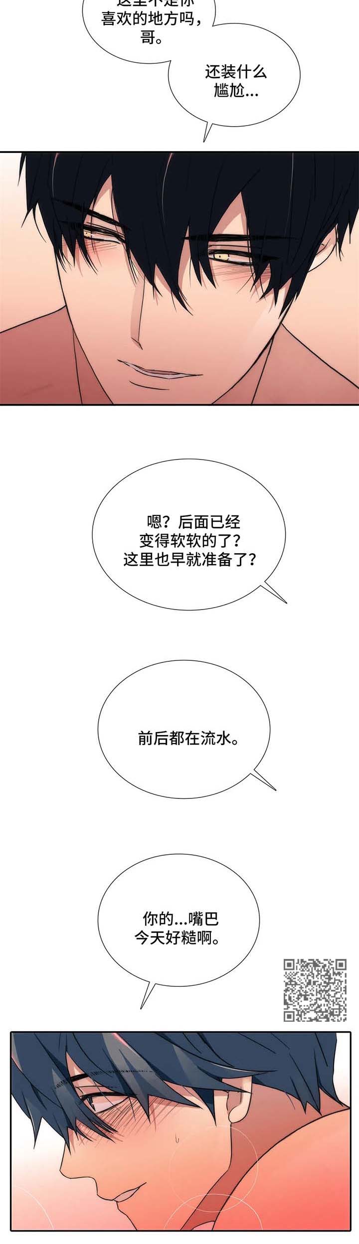第123话6