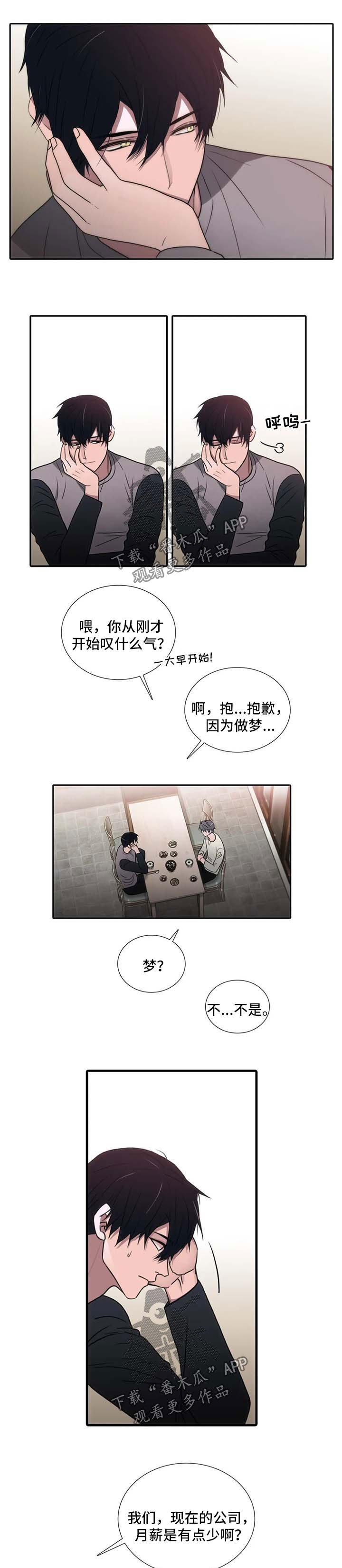 第121话3