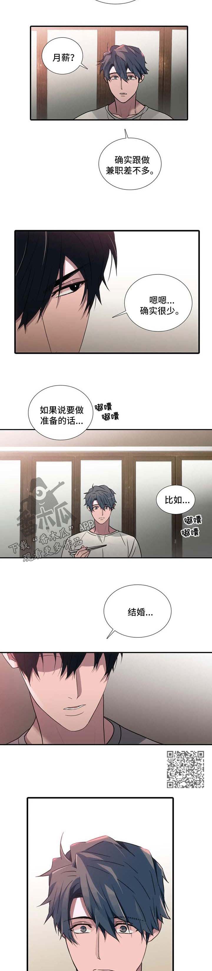 第121话4