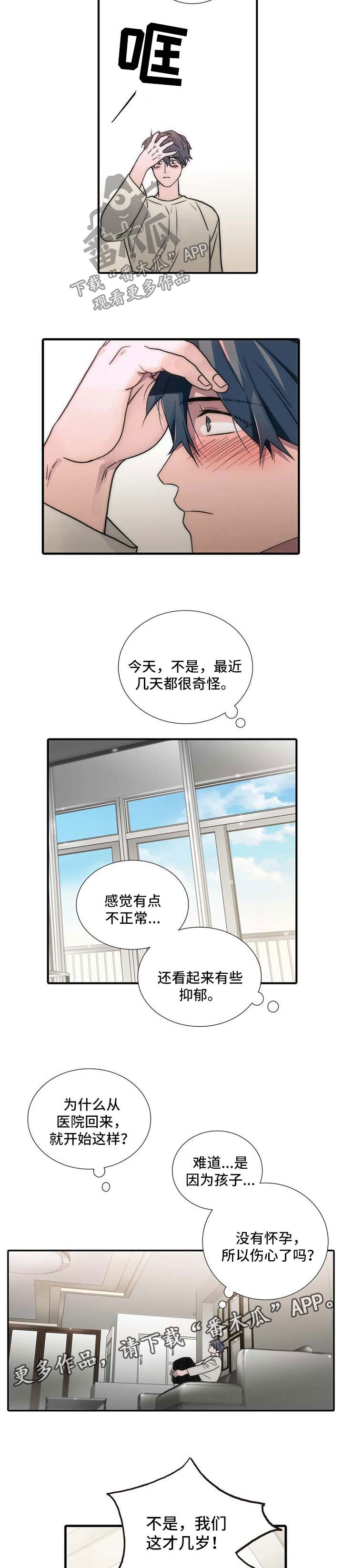 第121话7