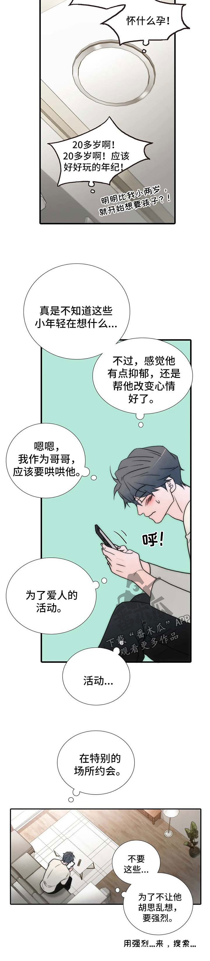第121话8