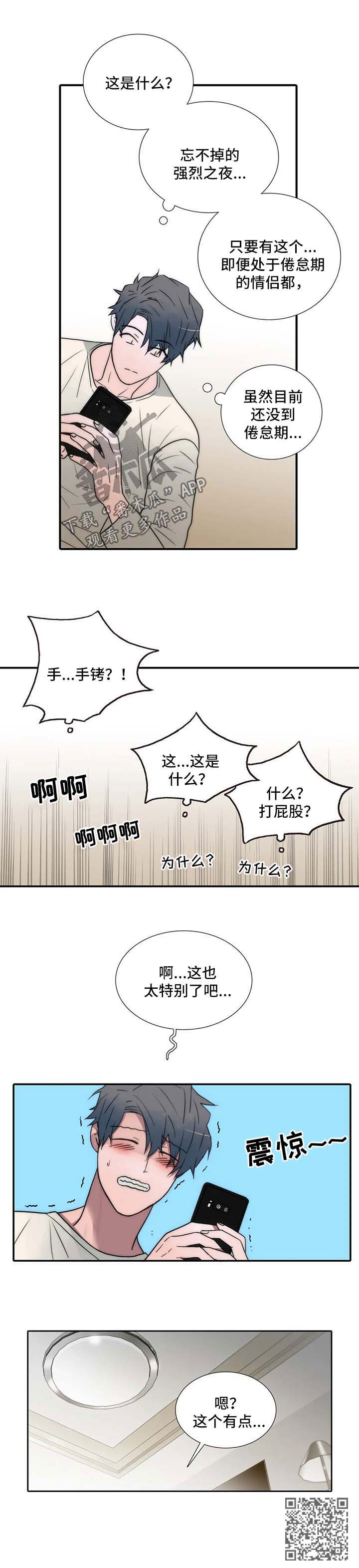 第121话9