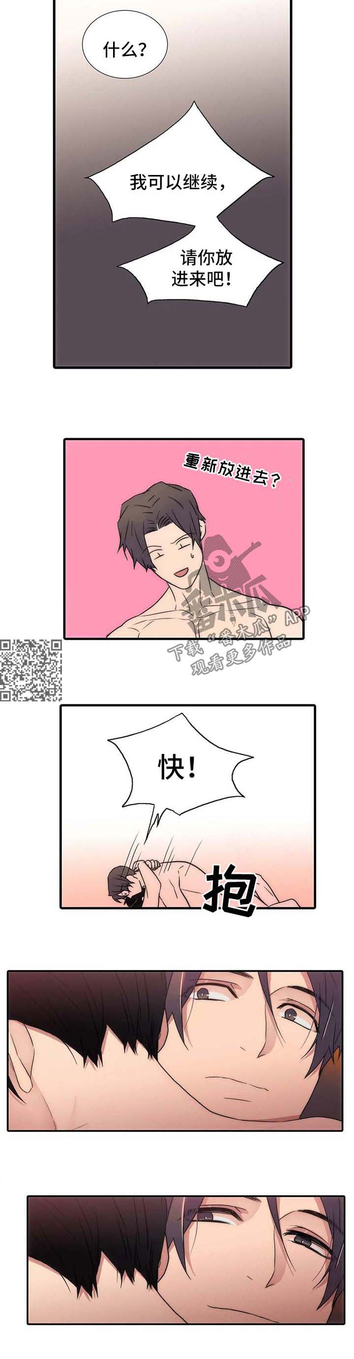 第118话3