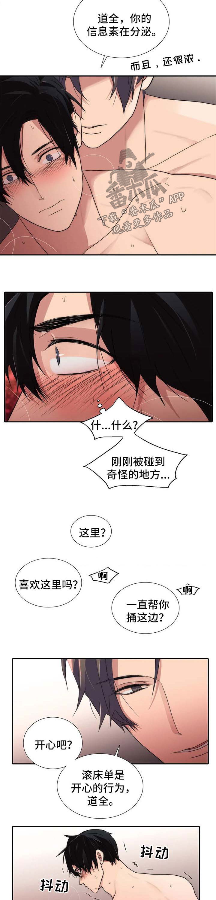 第118话5