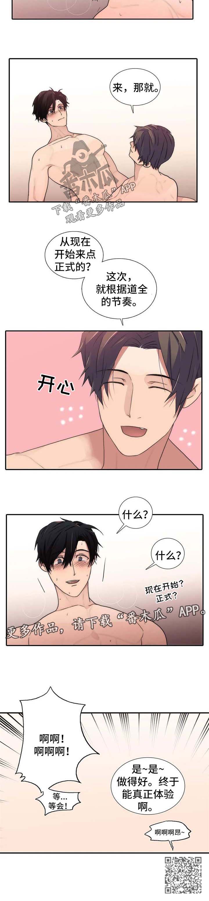 第118话6