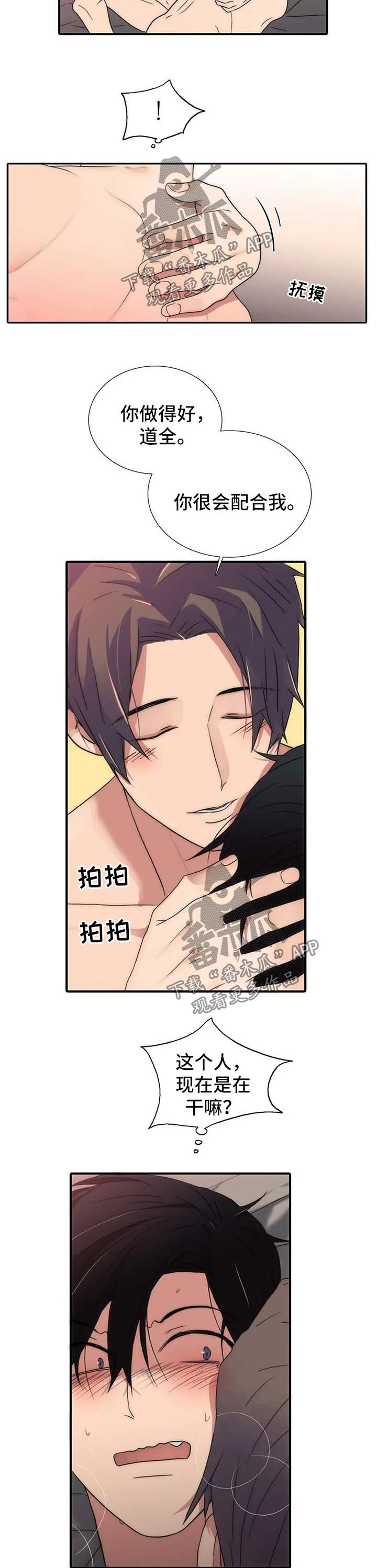 第117话4